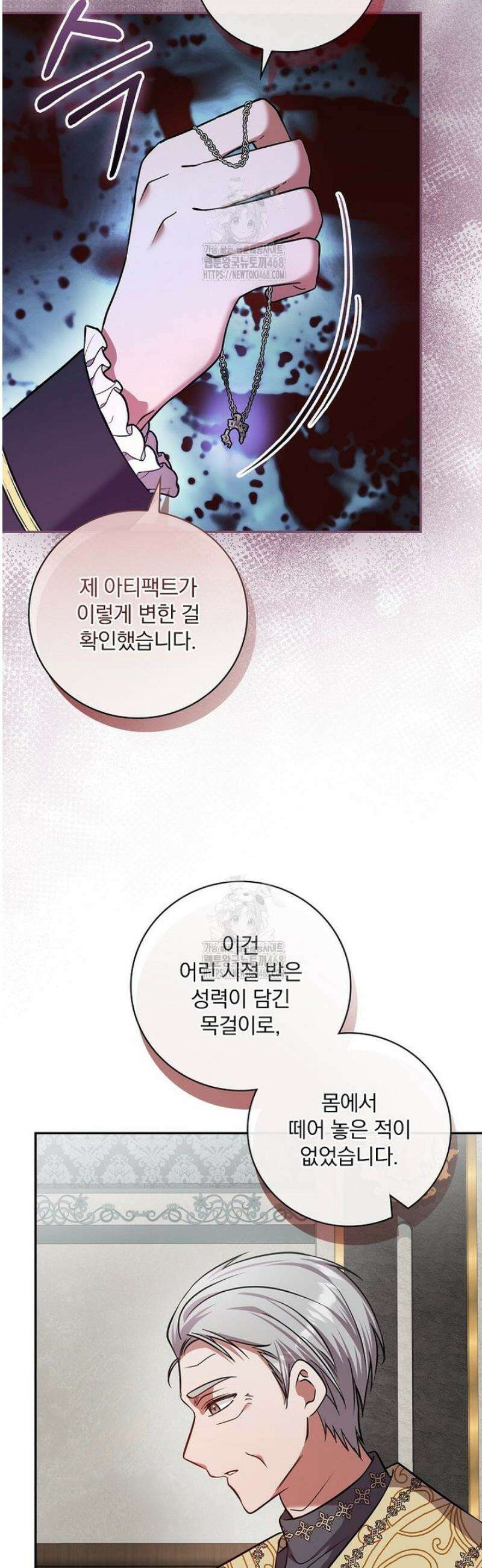 새 오빠를 반품하겠습니다 24화 41