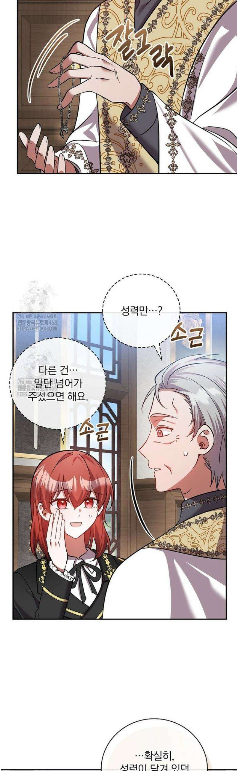 새 오빠를 반품하겠습니다 24화 42