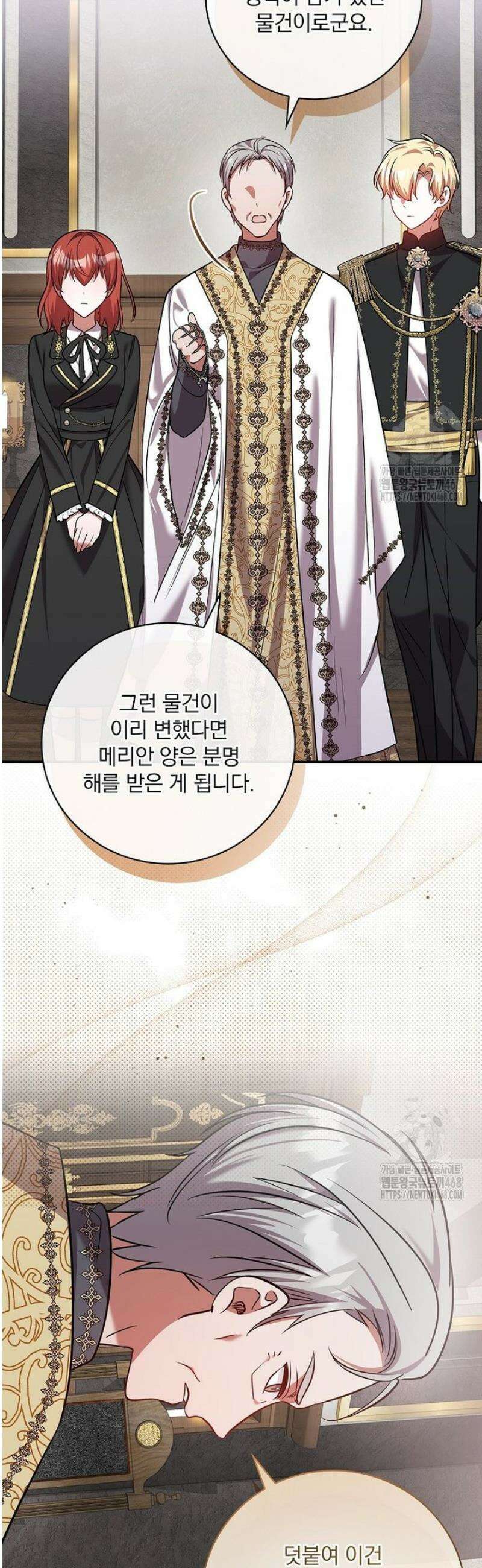 새 오빠를 반품하겠습니다 24화 43