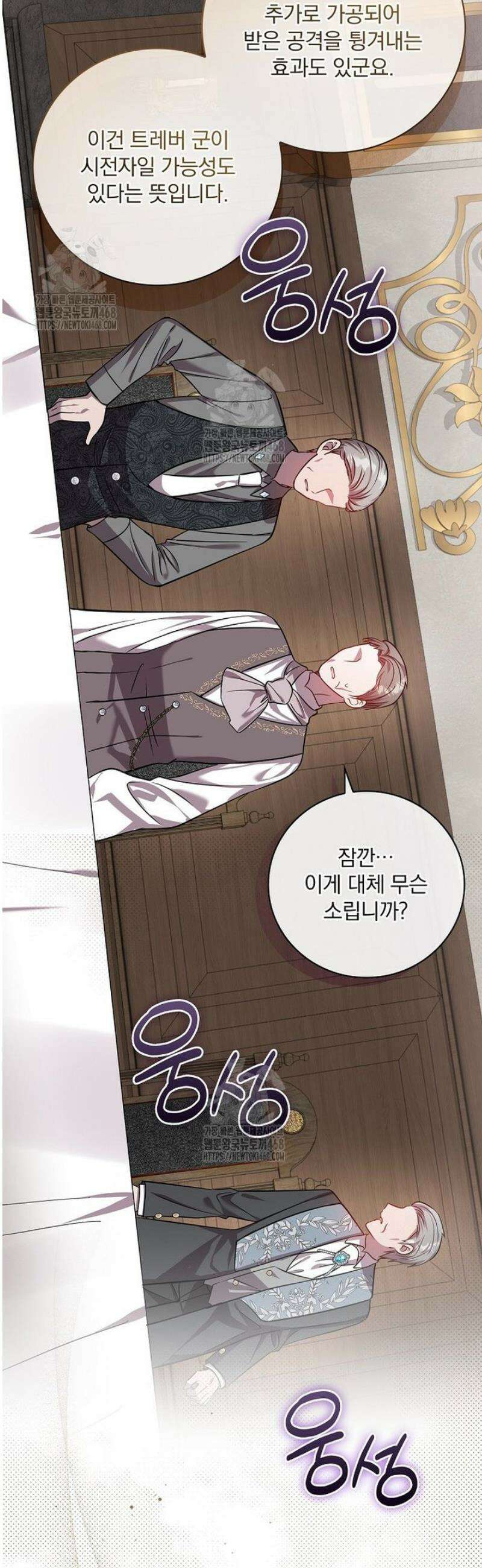 새 오빠를 반품하겠습니다 24화 44