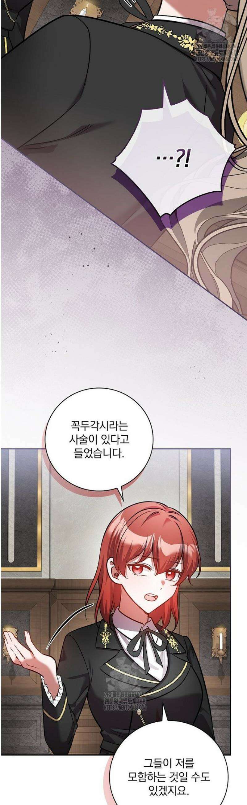 새 오빠를 반품하겠습니다 24화 46