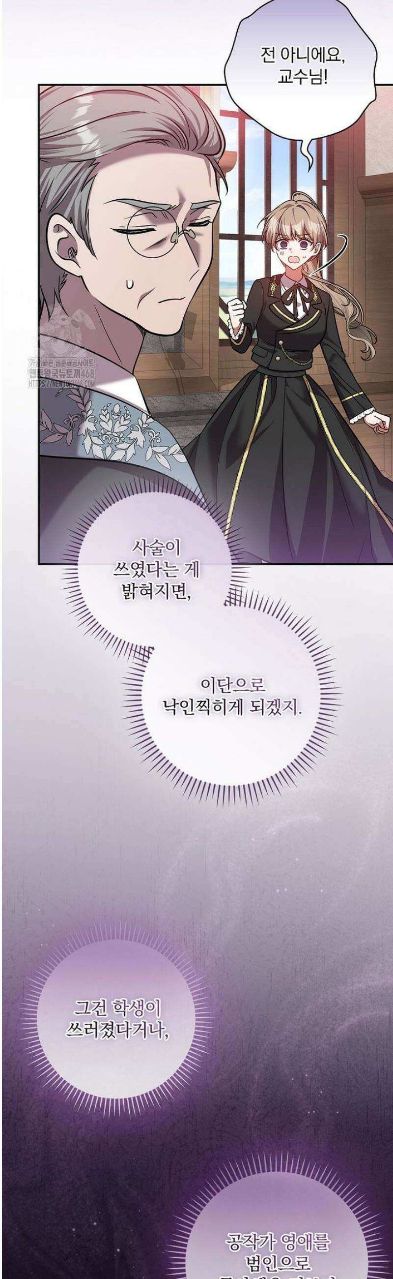 새 오빠를 반품하겠습니다 24화 48