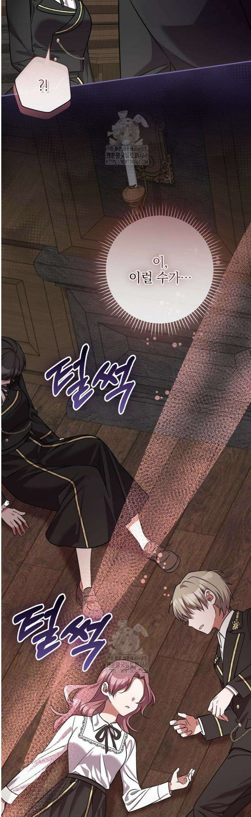 새 오빠를 반품하겠습니다 24화 53