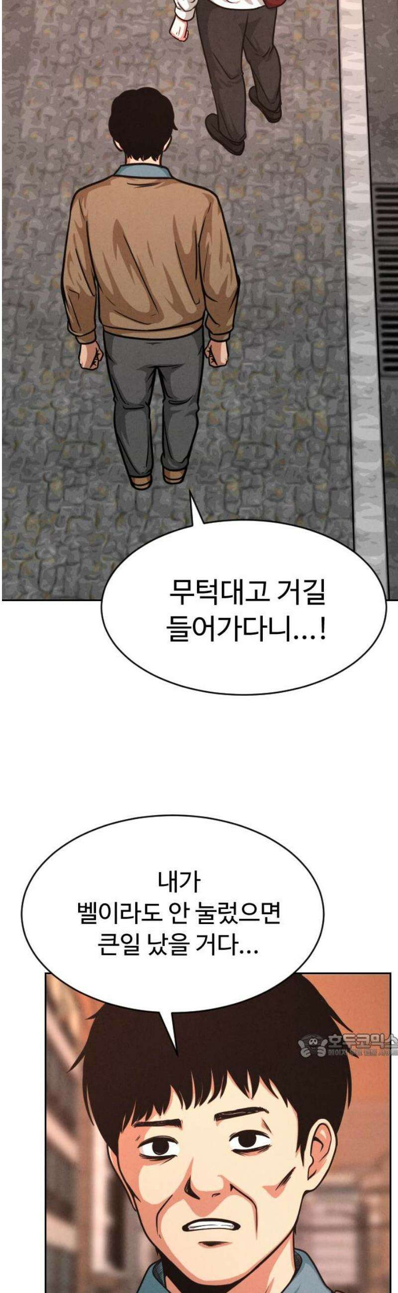 껍데기(네이버) 31화 2