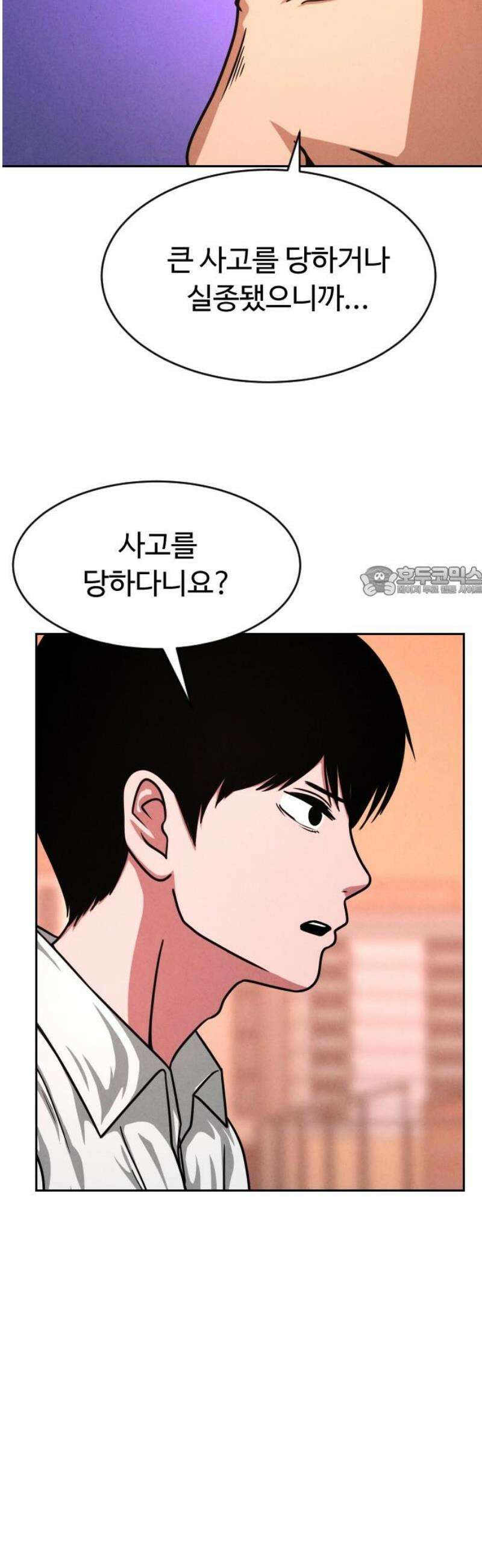 껍데기(네이버) 31화 11