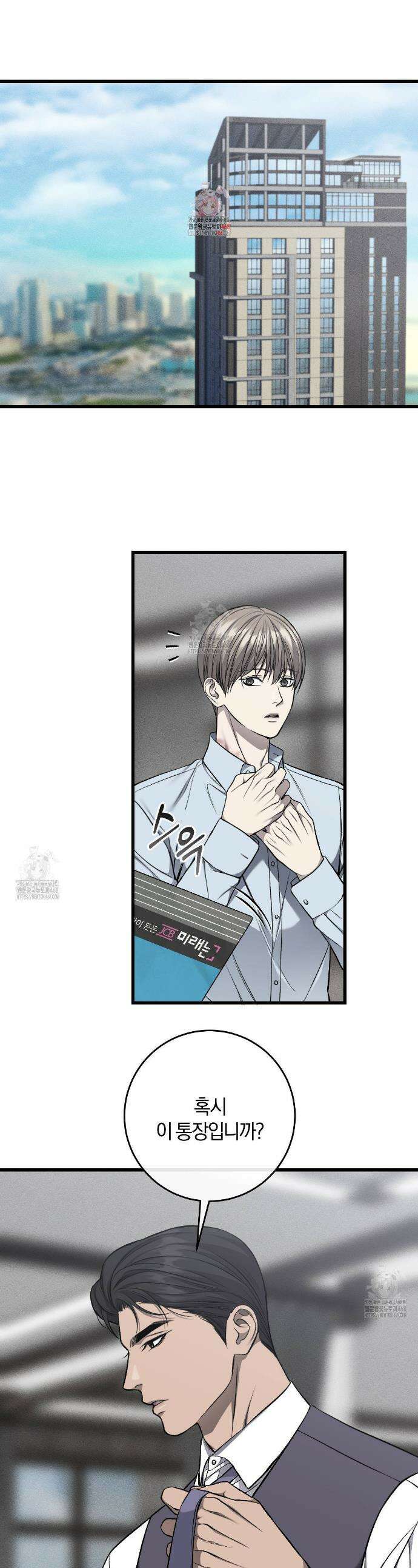 더러운 XX 60화 1
