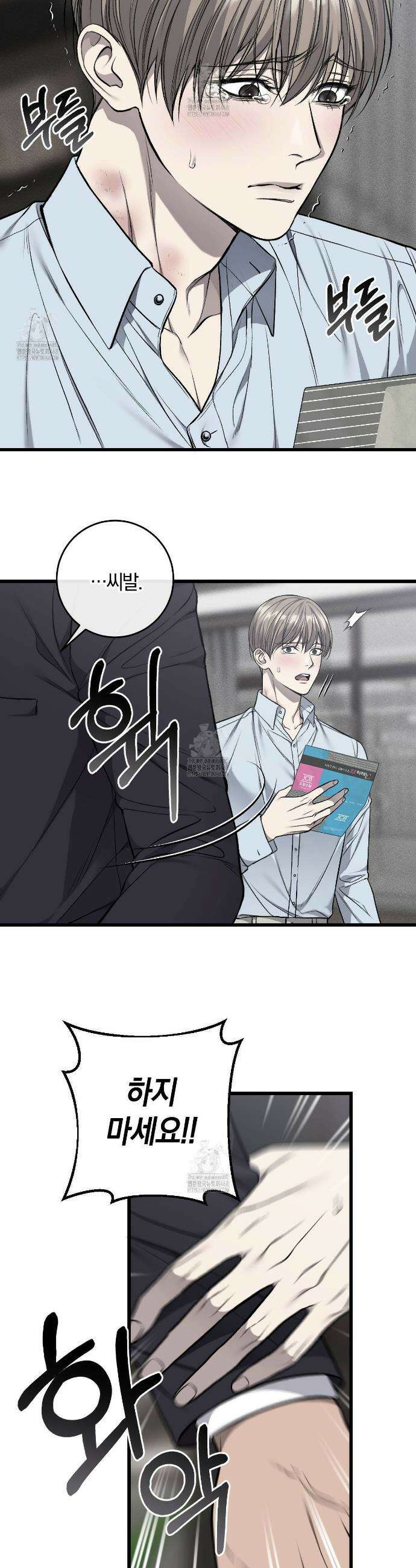 더러운 XX 60화 4