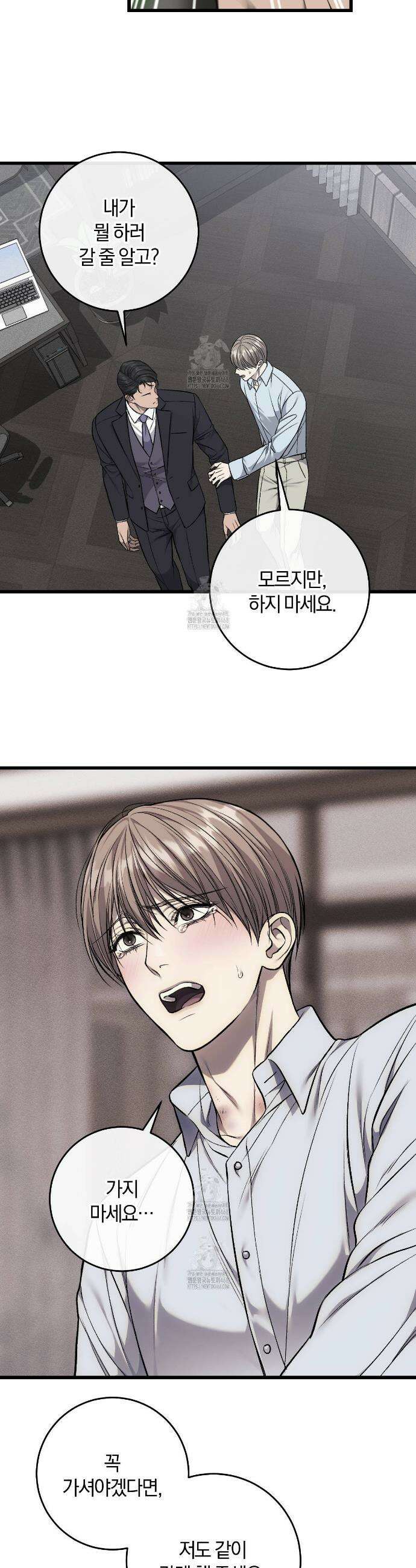 더러운 XX 60화 5
