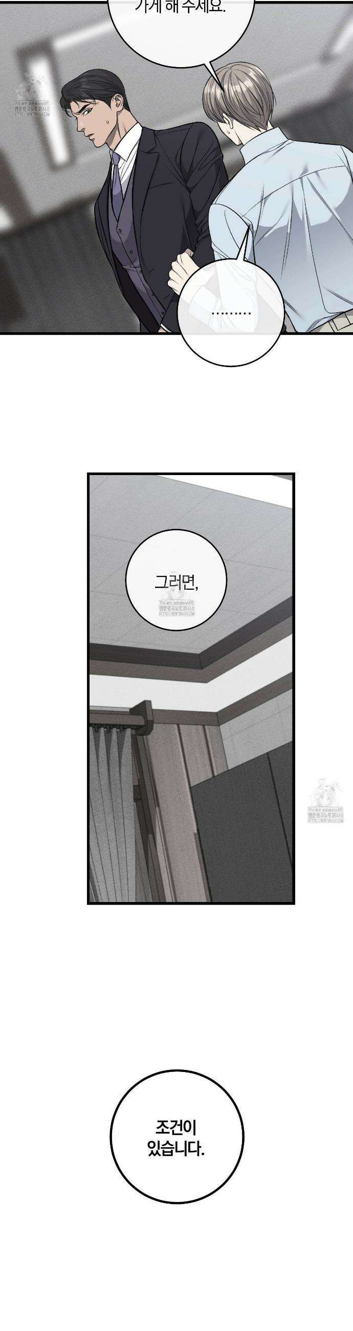 더러운 XX 60화 6