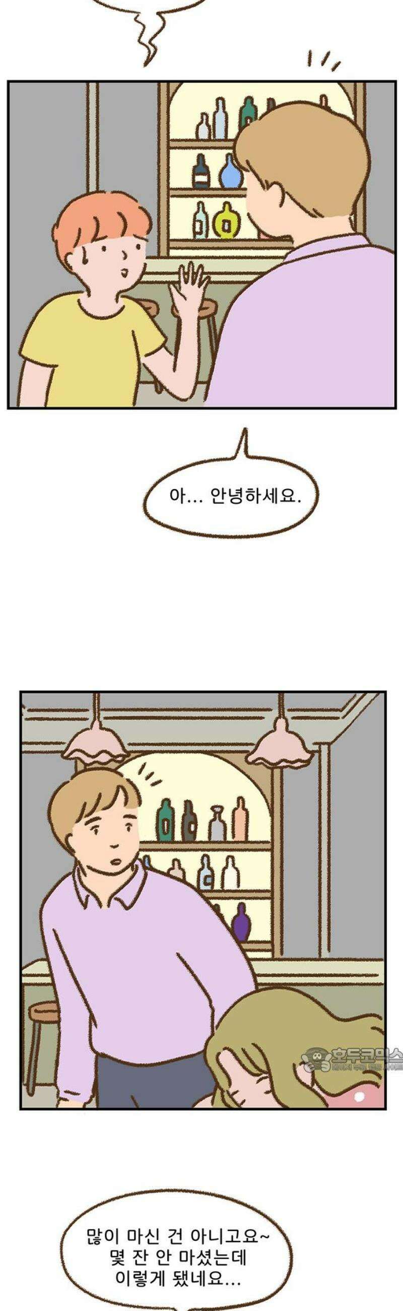 추억이 찾아오는 가게 68． 추억 예순여덟, 2