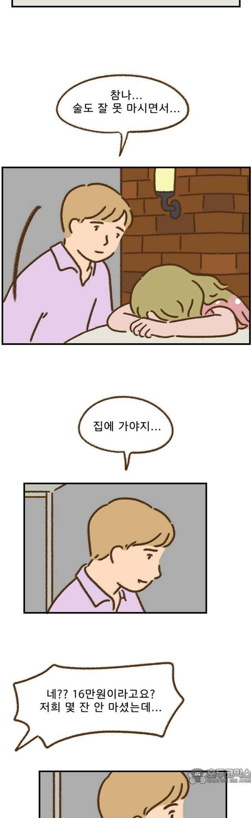 추억이 찾아오는 가게 68． 추억 예순여덟, 4