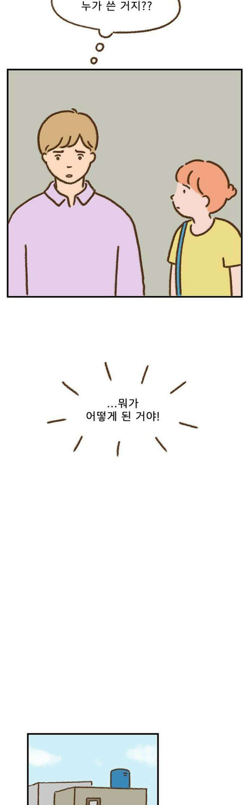 추억이 찾아오는 가게 68． 추억 예순여덟, 21