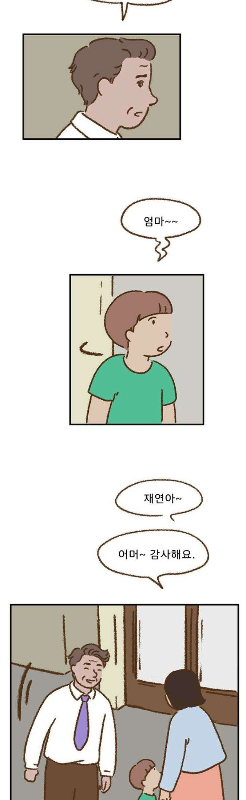 추억이 찾아오는 가게 68． 추억 예순여덟, 23
