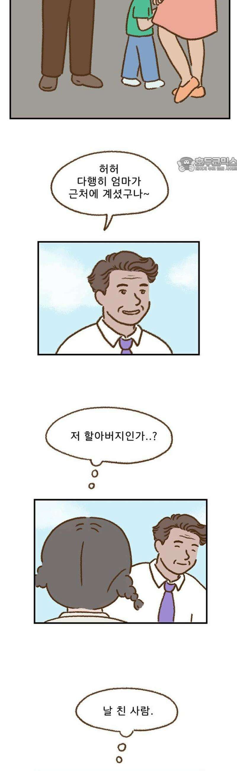 추억이 찾아오는 가게 68． 추억 예순여덟, 24