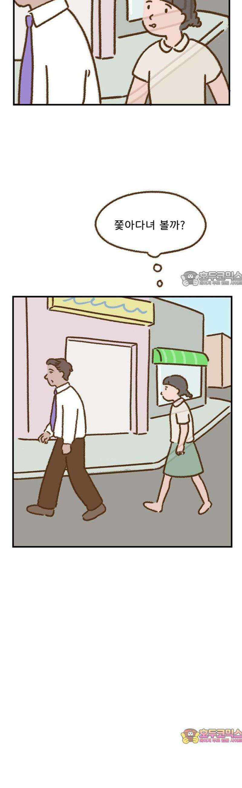 추억이 찾아오는 가게 68． 추억 예순여덟, 26