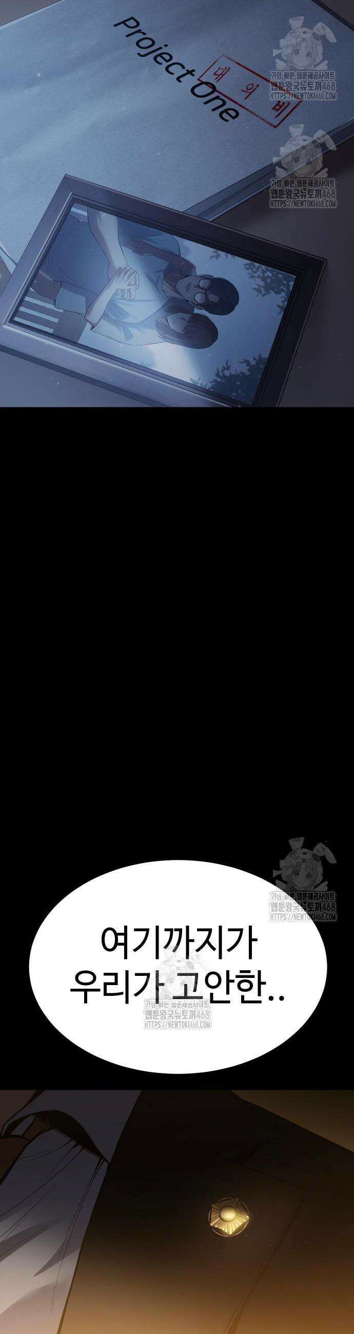 백XX 147화 4