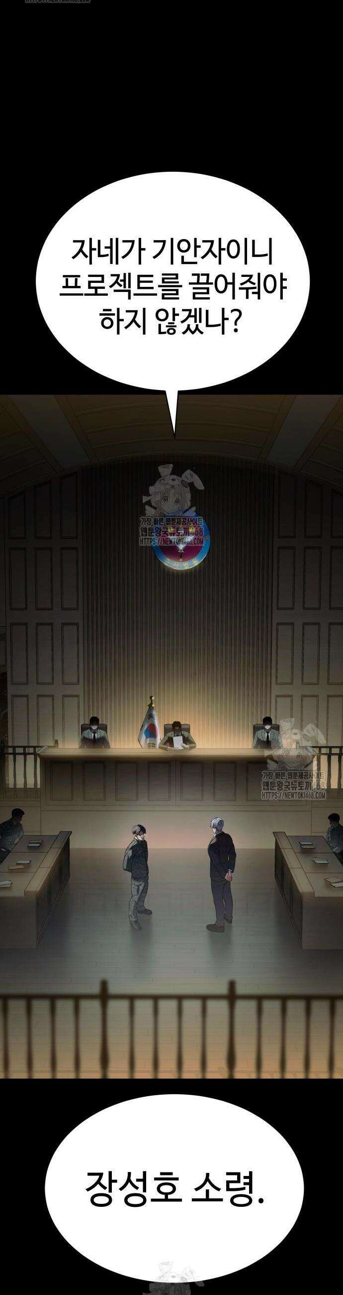 백XX 147화 6
