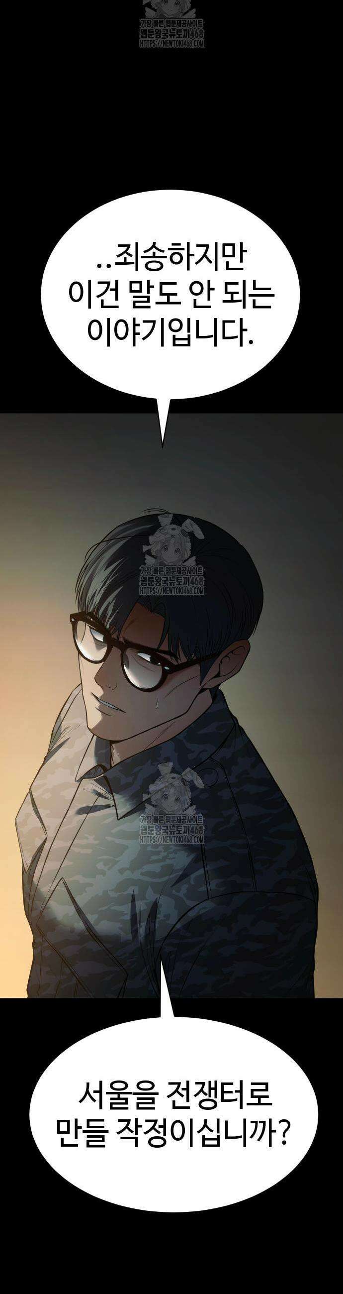 백XX 147화 7
