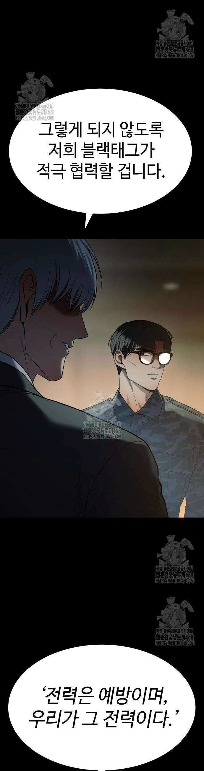 백XX 147화 8