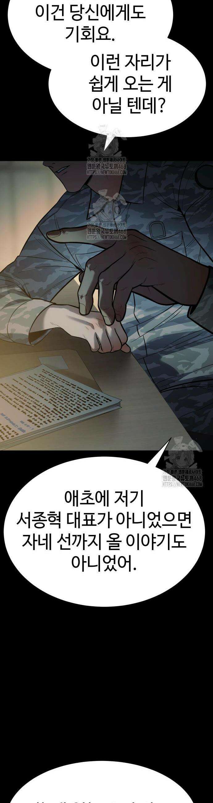 백XX 147화 11
