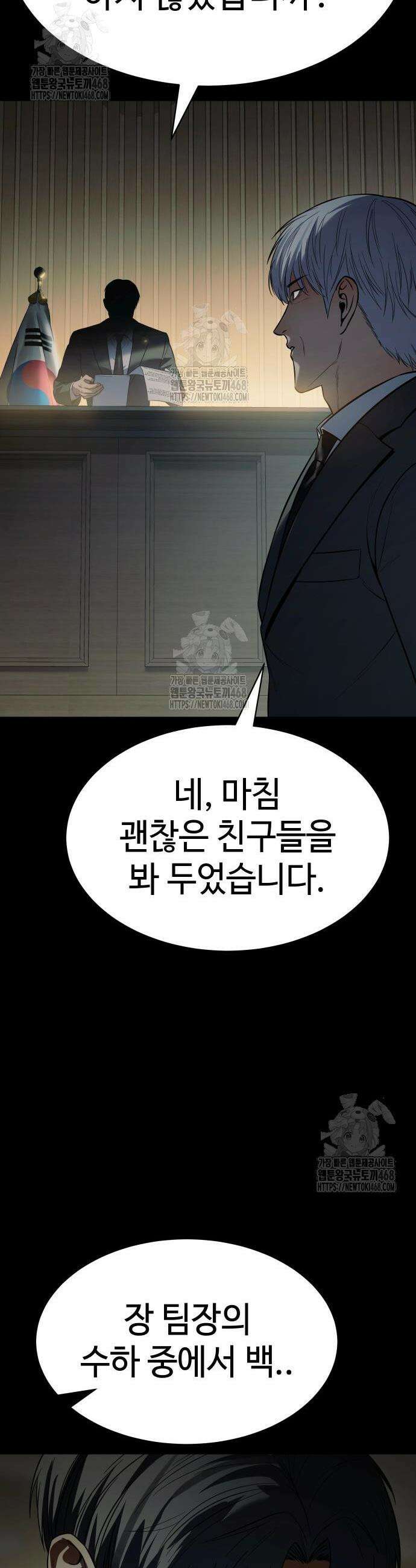 백XX 147화 13
