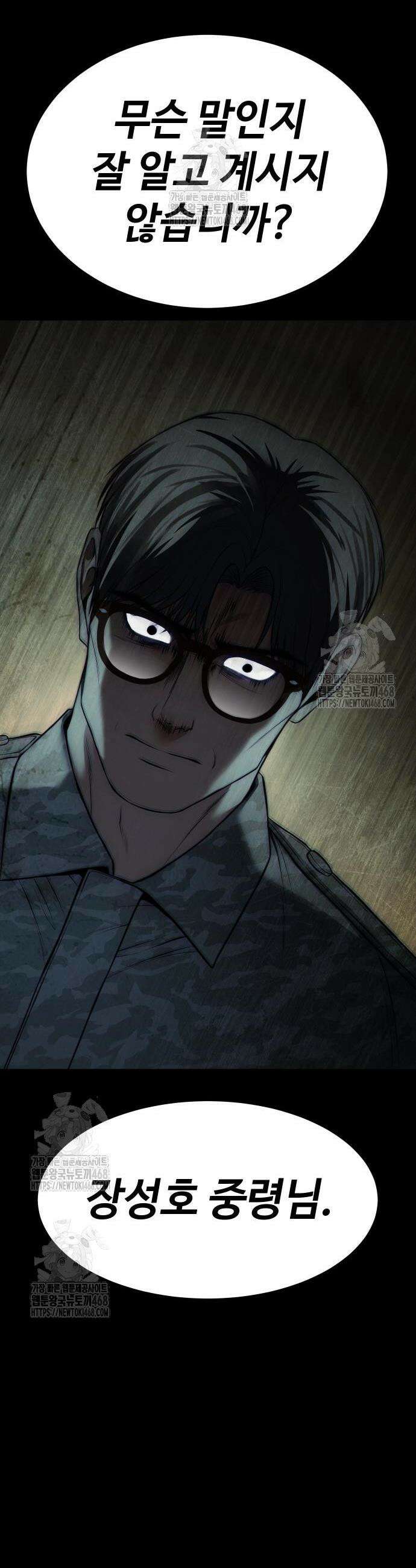 백XX 147화 17