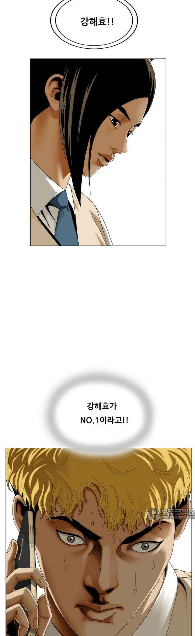 최강전설 강해효 626화 2