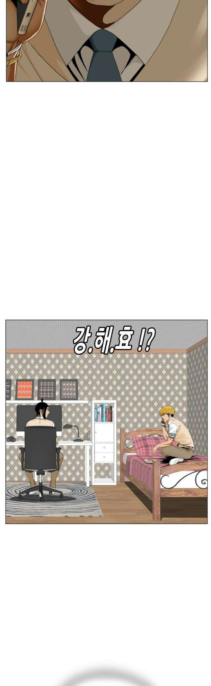 최강전설 강해효 626화 3