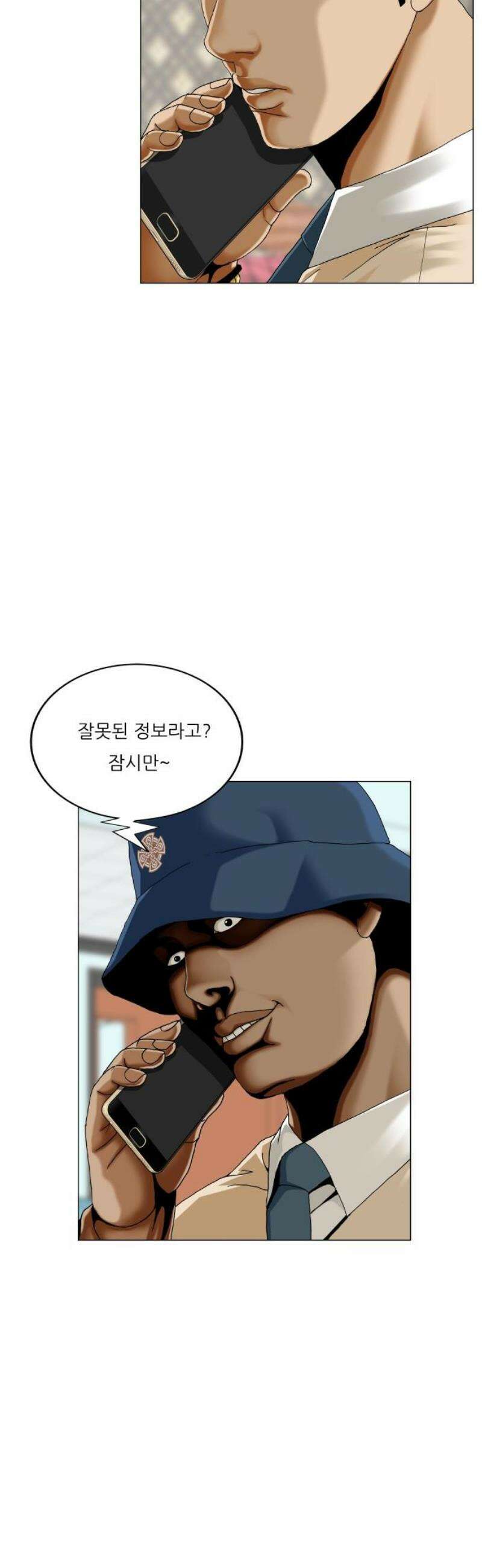 최강전설 강해효 626화 6