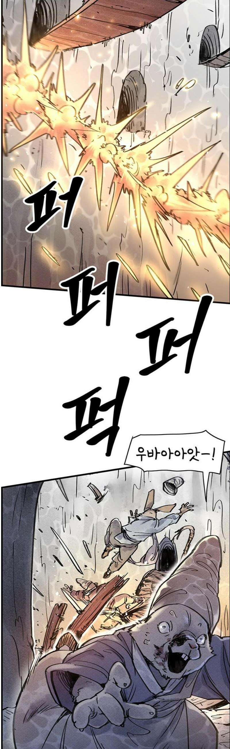 종이호랑이 49화 : 칠월칠석 6