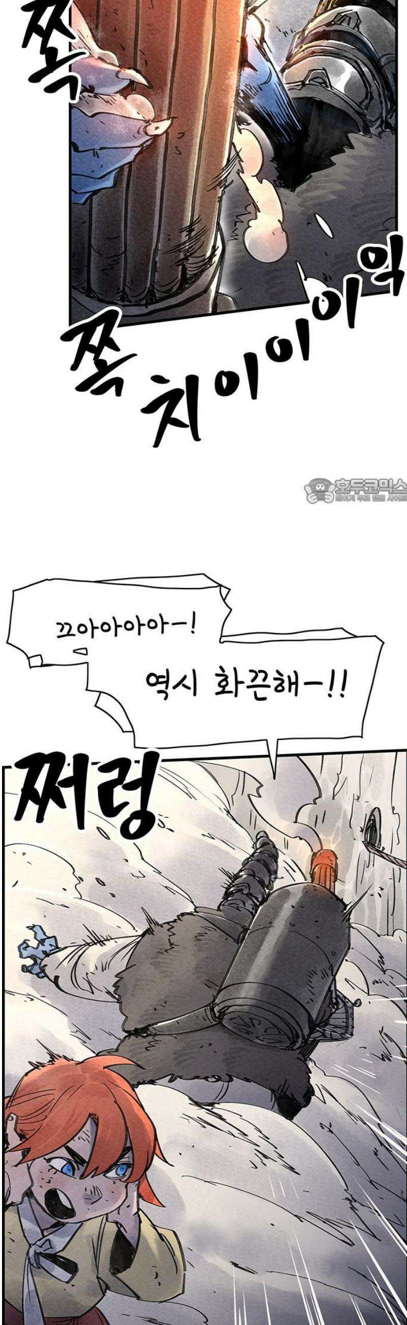 종이호랑이 49화 : 칠월칠석 11