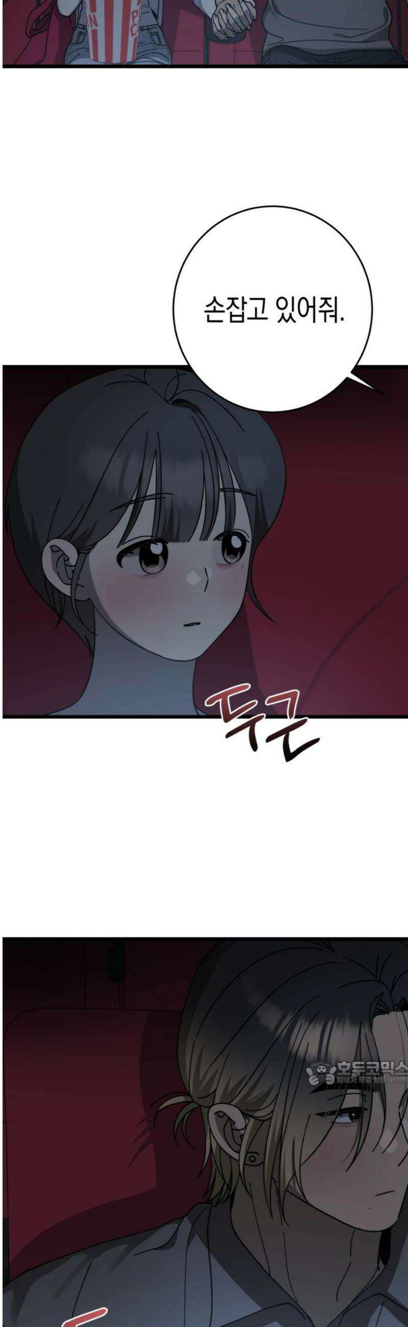 쓰레기의 법칙 36화 2