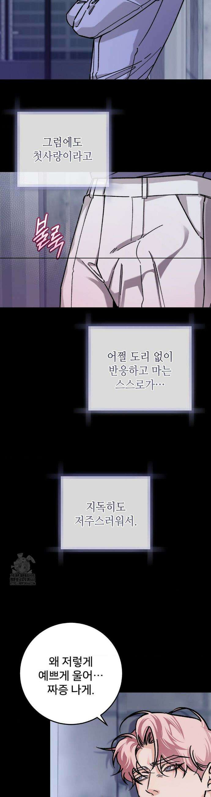 대표님이 취향입니다 17화 4