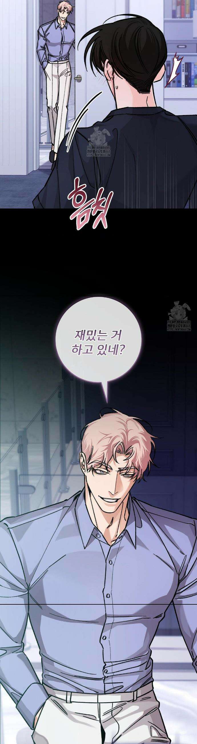 대표님이 취향입니다 17화 6