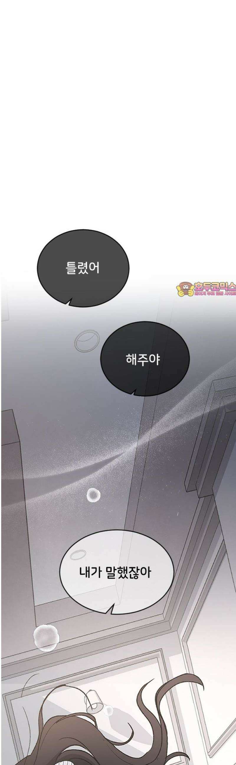 오빠세끼 ＃104 엄마 1