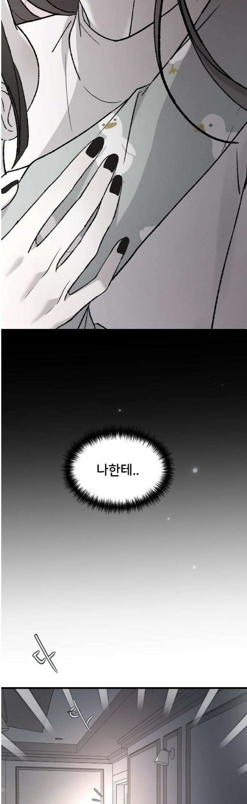 오빠세끼 ＃104 엄마 12