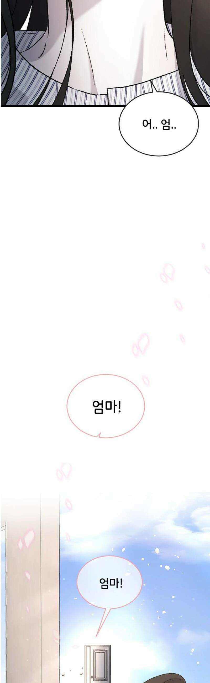 오빠세끼 ＃104 엄마 16
