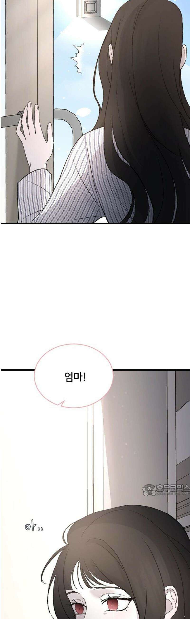 오빠세끼 ＃104 엄마 17