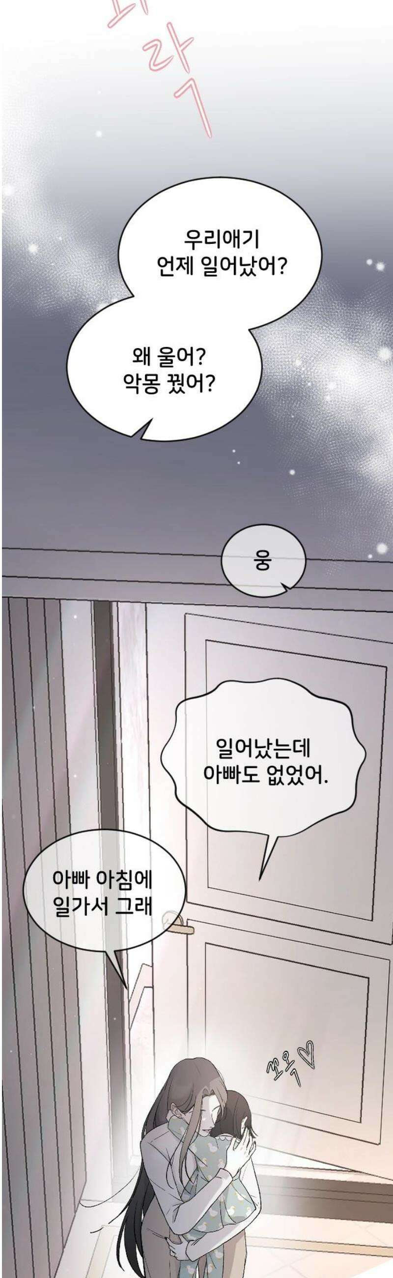 오빠세끼 ＃104 엄마 25