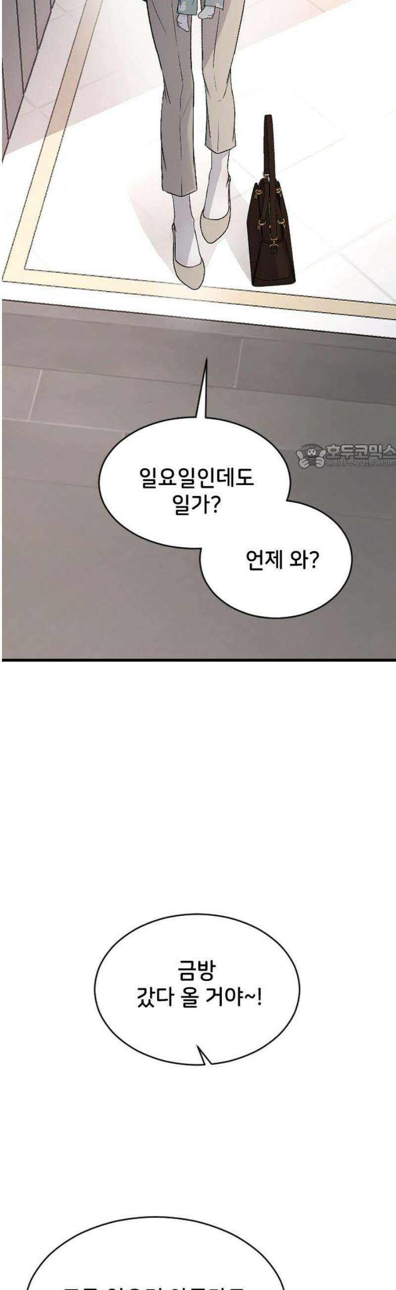 오빠세끼 ＃104 엄마 26