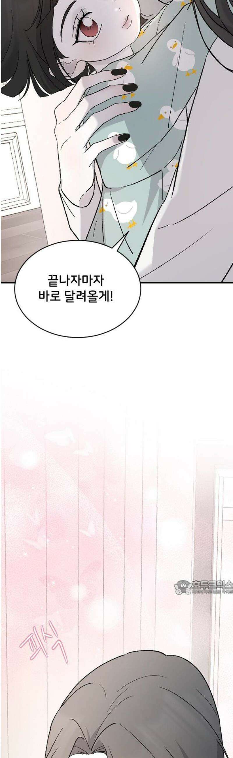 오빠세끼 ＃104 엄마 32