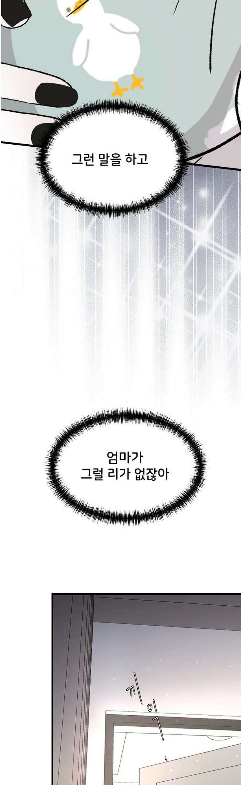 오빠세끼 ＃104 엄마 36