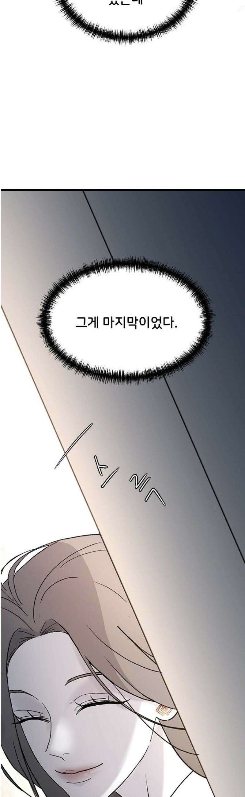 오빠세끼 ＃104 엄마 42