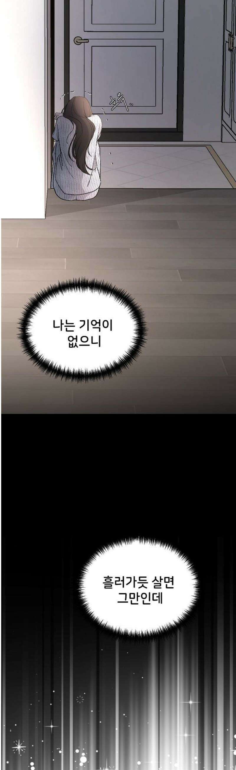 오빠세끼 ＃104 엄마 44