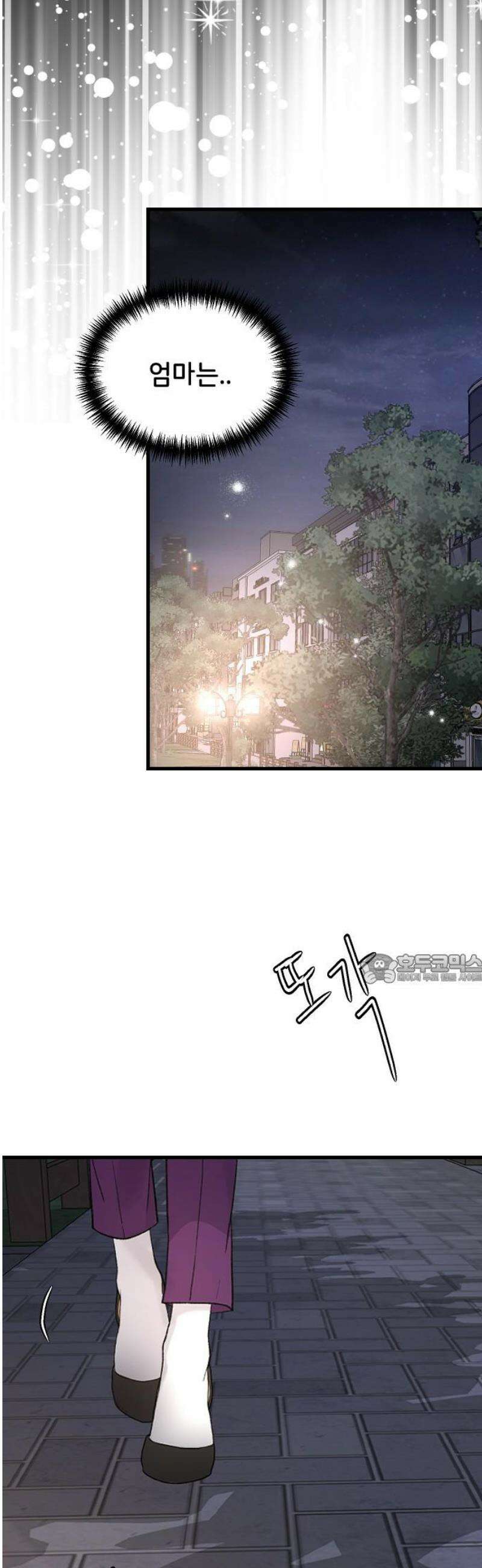 오빠세끼 ＃104 엄마 45