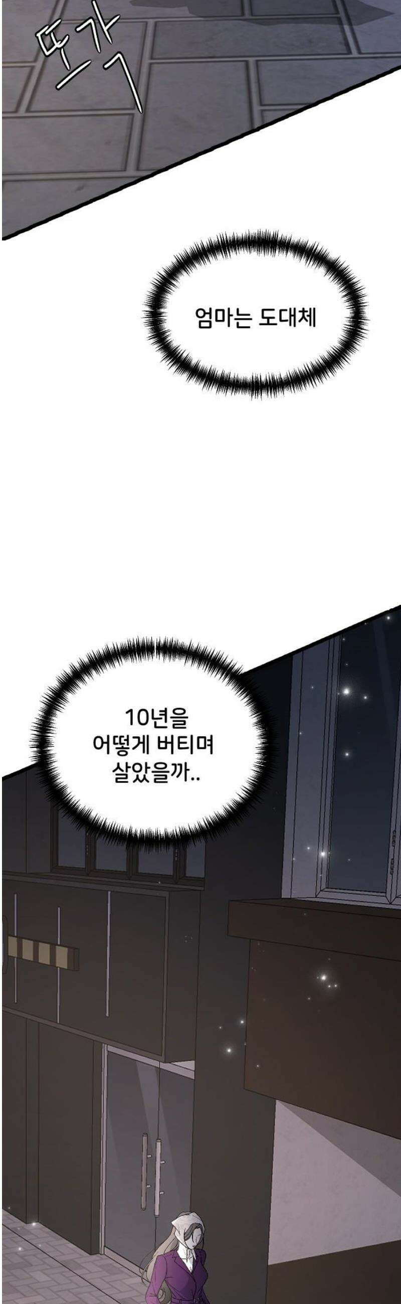 오빠세끼 ＃104 엄마 46