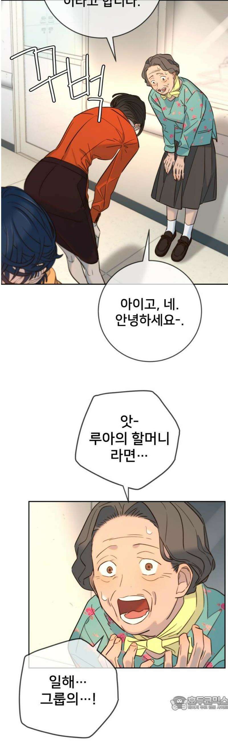 모두가 그녀를 사랑해 28화 4