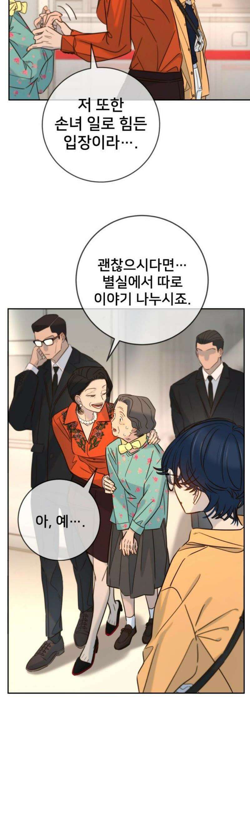 모두가 그녀를 사랑해 28화 6
