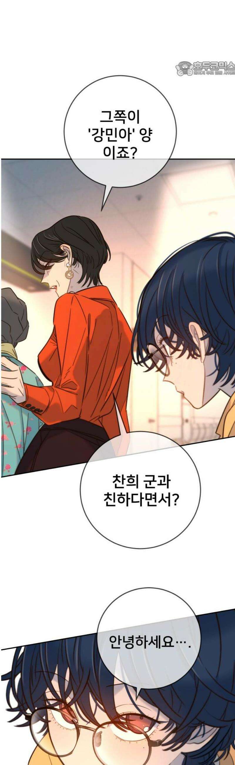 모두가 그녀를 사랑해 28화 7