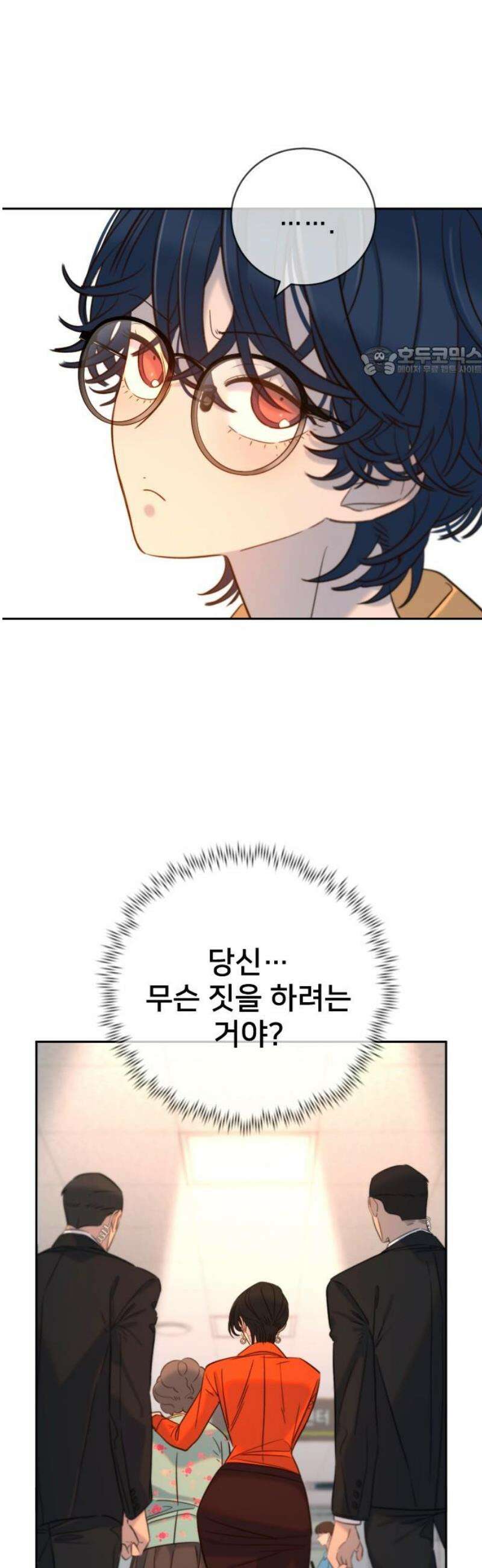 모두가 그녀를 사랑해 28화 9